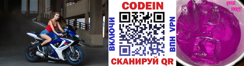 Кодеиновый сироп Lean напиток Lean (лин)  где найти наркотики  ОМГ ОМГ рабочий сайт  Каменногорск 