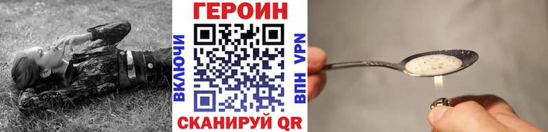 что такое   Каменногорск  Героин Heroin 