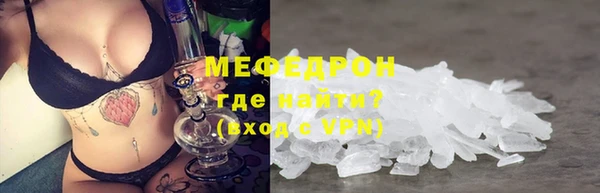 мяу мяу кристалл Россошь