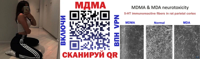 МДМА crystal  Каменногорск 