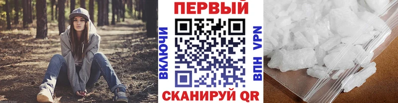 Первитин Methamphetamine наркошоп Каменногорск